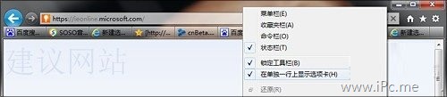 IE9浏览器使用小技巧有哪些?九则IE9浏览器使用小技巧分享
