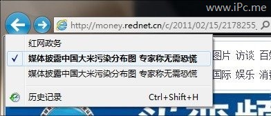 IE9浏览器使用小技巧有哪些?九则IE9浏览器使用小技巧分享