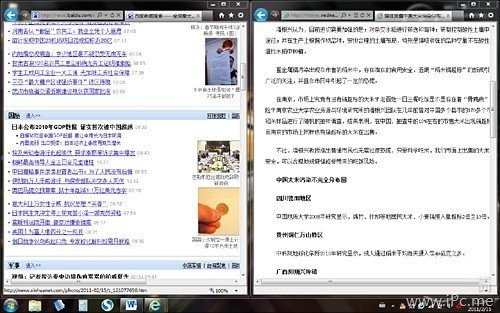 IE9浏览器使用小技巧有哪些?九则IE9浏览器使用小技巧分享