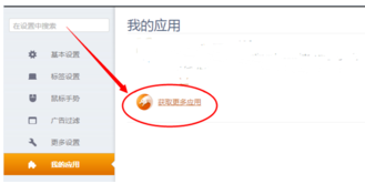 猎豹安全浏览器怎么添加夜间模式 夜间模式添加方法一览