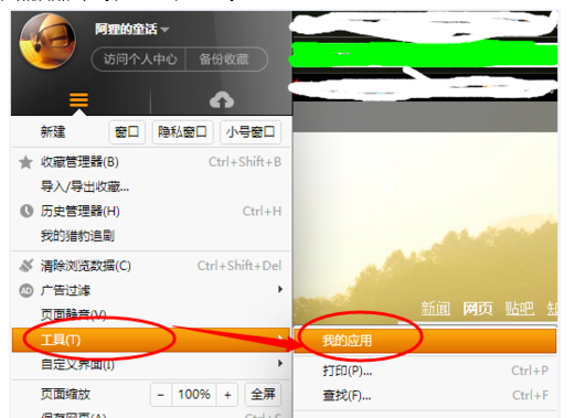 猎豹安全浏览器怎么添加夜间模式 夜间模式添加方法一览