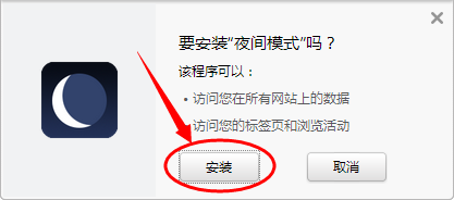 猎豹安全浏览器怎么添加夜间模式 夜间模式添加方法一览