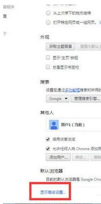 谷歌浏览器中怎么禁止flash插件的运行?禁止flash插件运行操作步骤一览
