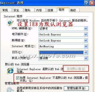 如何提升IE8浏览器使用体验?提升IE8浏览器使用体验的是个小技巧分享