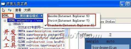 如何提升IE8浏览器使用体验?提升IE8浏览器使用体验的是个小技巧分享