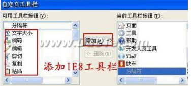 如何提升IE8浏览器使用体验?提升IE8浏览器使用体验的是个小技巧分享