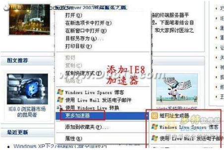 如何提升IE8浏览器使用体验?提升IE8浏览器使用体验的是个小技巧分享
