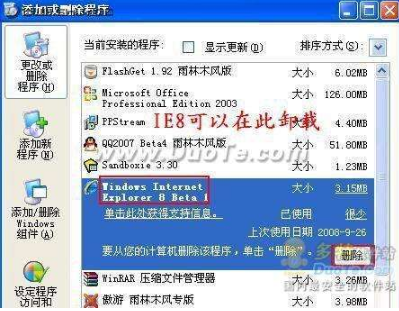 如何提升IE8浏览器使用体验?提升IE8浏览器使用体验的是个小技巧分享