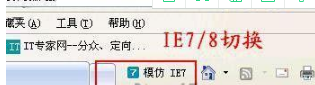 如何提升IE8浏览器使用体验?提升IE8浏览器使用体验的是个小技巧分享