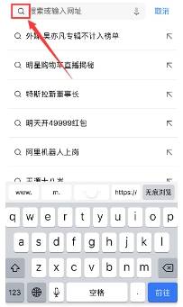 UC浏览器怎么默认搜索引擎修改？默认搜索引擎修改的方法讲解