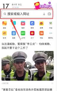 UC浏览器怎么默认搜索引擎修改？默认搜索引擎修改的方法讲解