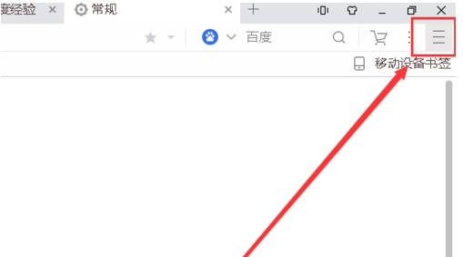 UC浏览器主页怎么设置？UC浏览器主页设置方法介绍