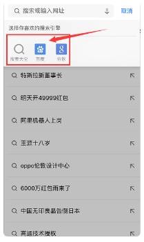 UC浏览器怎么默认搜索引擎修改？默认搜索引擎修改的方法讲解