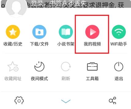 uc浏览器缓存的视频在什么文件夹里？缓存的视频文件夹位置分享
