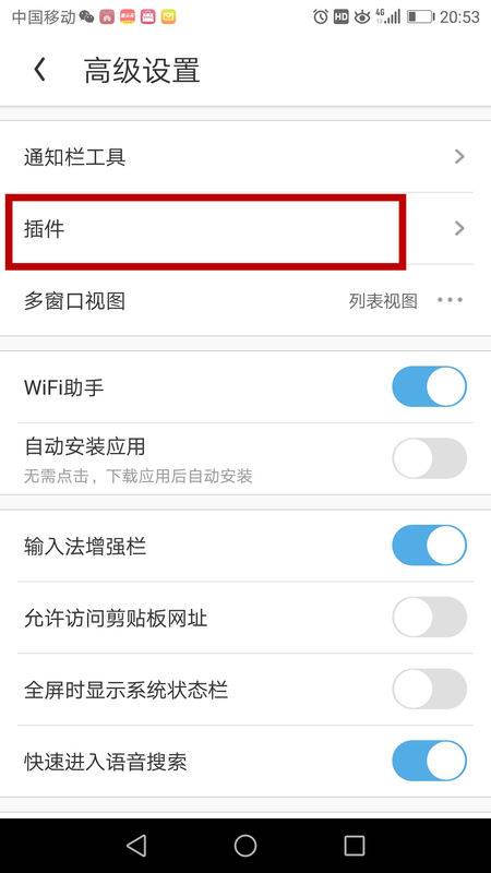 uc浏览器flash插件怎么安装？flash插件安装方法分享