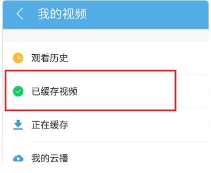 uc浏览器缓存的视频在什么文件夹里？缓存的视频文件夹位置分享