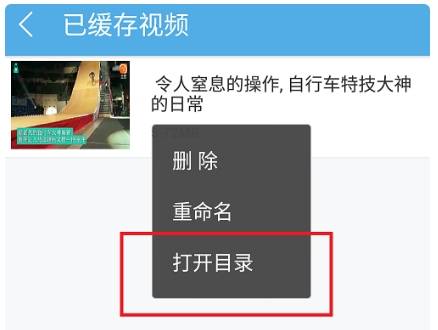 uc浏览器缓存的视频在什么文件夹里？缓存的视频文件夹位置分享