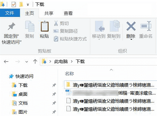 Edge浏览器下载文件名乱码怎么办 下载文件名乱码解决方式全览