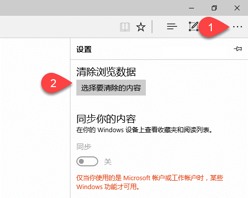 Edge浏览器怎么安全设置 安全设置方法介绍