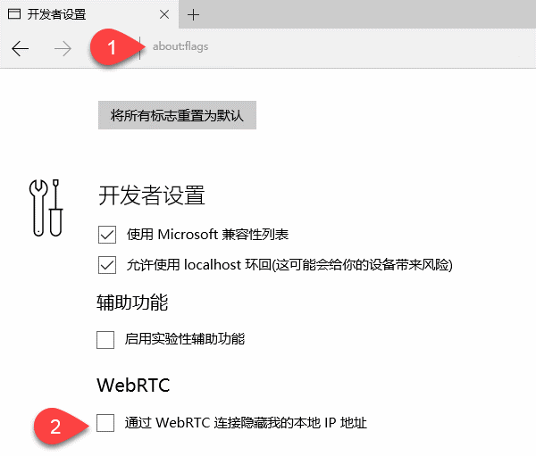 Edge浏览器怎么安全设置 安全设置方法介绍