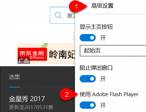 Edge浏览器看不了视频怎么办 无法观看视屏解决方法一览
