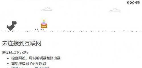 谷歌浏览器彩蛋游戏怎么玩？彩蛋游戏玩法讲解