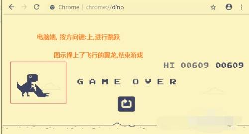 谷歌浏览器彩蛋游戏怎么玩？彩蛋游戏玩法讲解