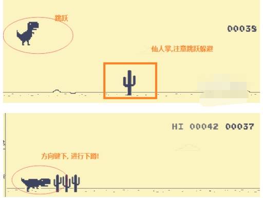 谷歌浏览器彩蛋游戏怎么玩？彩蛋游戏玩法讲解