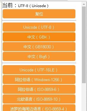谷歌浏览器中文字体显示乱码怎么解决？解决中文字体显示乱码的方法分享