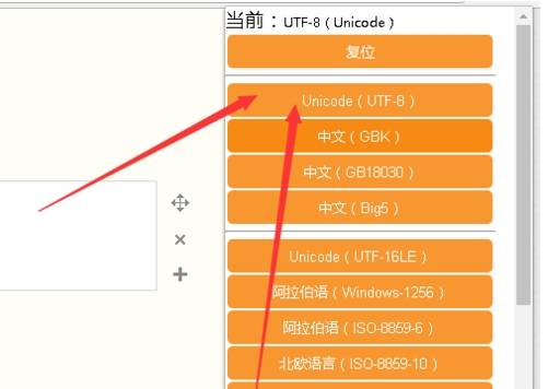 谷歌浏览器中文字体显示乱码怎么解决？解决中文字体显示乱码的方法分享