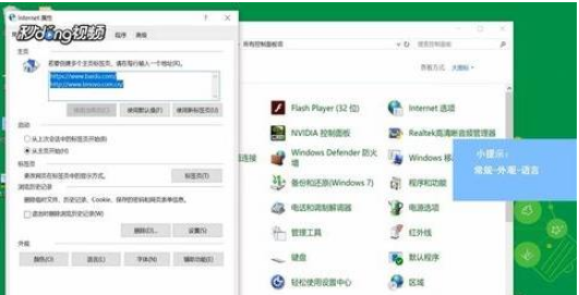 ie浏览器变成英文怎么办 ie浏览器变成英文解决方法一览
