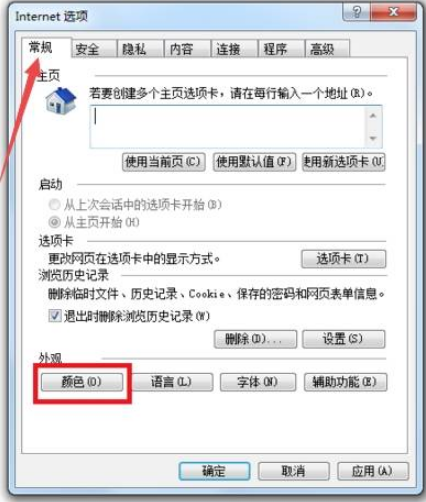 ie浏览器背景颜色怎么设置 背景颜色设置方法分享