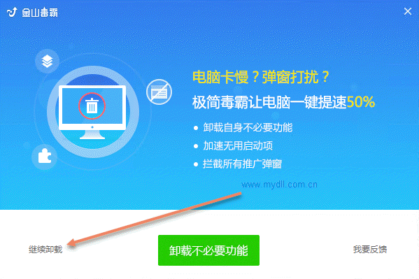 怎么删除Edge浏览器毒霸首页 删除Edge浏览器毒霸首页方法全览