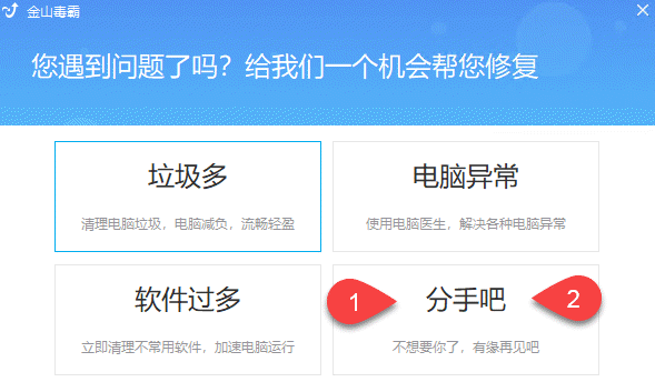 怎么删除Edge浏览器毒霸首页 删除Edge浏览器毒霸首页方法全览