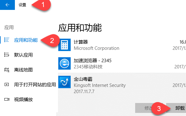 怎么删除Edge浏览器毒霸首页 删除Edge浏览器毒霸首页方法全览