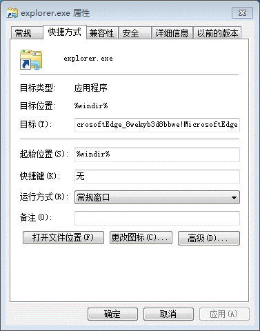 如何在桌面创建Edge浏览器快捷方式 在桌面创建Edge浏览器快捷方式技巧分享