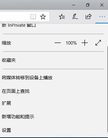 怎么查看Edge浏览器版本号 查看Edge浏览器版本号方法介绍
