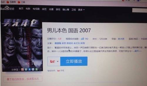 猎豹浏览器页面没有声音怎么办 页面没有声音解决方法详解