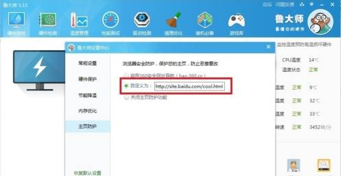 360极速浏览器主页被篡改怎么办 主页被篡改解决方法分享