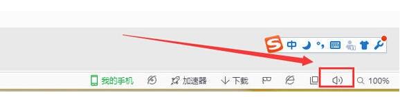 猎豹浏览器页面没有声音怎么办 页面没有声音解决方法详解