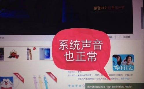 猎豹浏览器页面没有声音怎么办 页面没有声音解决方法详解