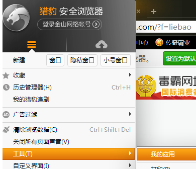 猎豹浏览器插件如何安装及管理？插件安装及管理方法解析
