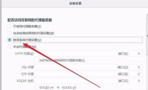 火狐浏览器怎么设置代理服务器?代理服务器设置方法介绍