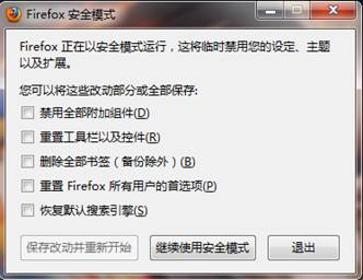 怎么提高火狐浏览器的稳定性 稳定性提升方式推荐