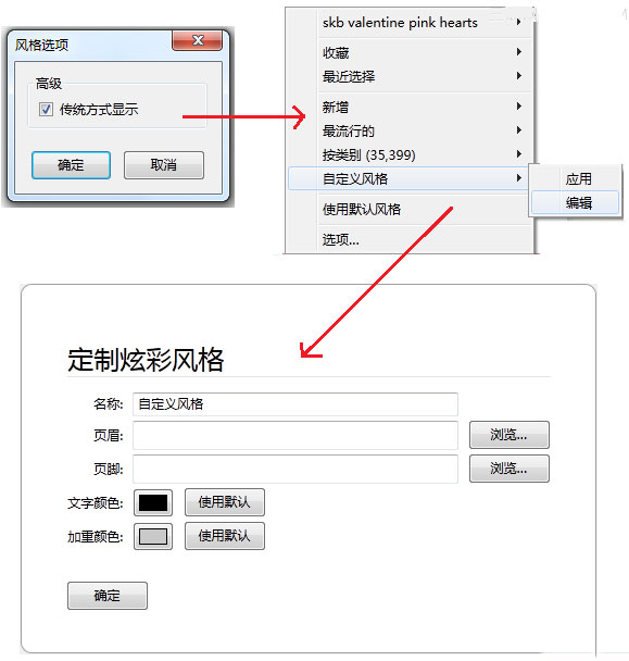火狐浏览器如何制作个性皮肤 制作个性皮肤方法介绍