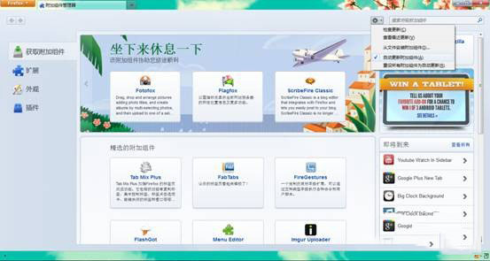 怎么提高火狐浏览器的稳定性 稳定性提升方式推荐