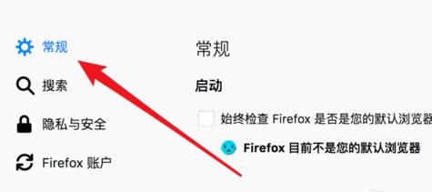 火狐浏览器打不开网页如何解决?解决火狐浏览器打不开网页的步骤分享