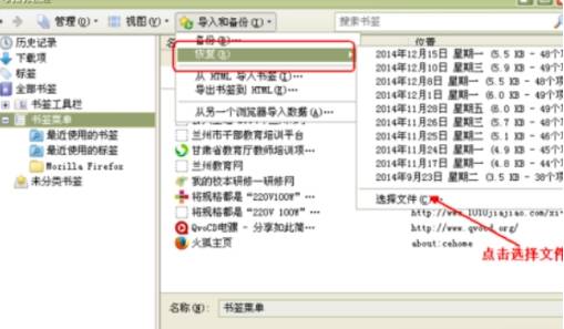 火狐浏览器收藏夹在什么文件夹？火狐浏览器收藏夹的位置分享
