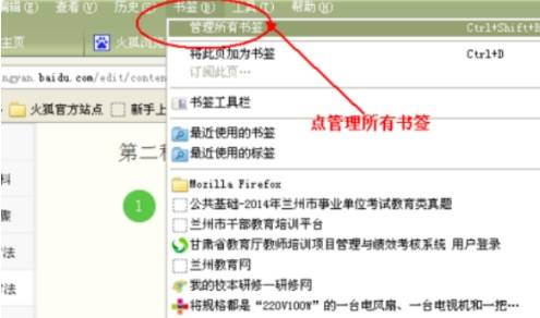 火狐浏览器收藏夹在什么文件夹？火狐浏览器收藏夹的位置分享