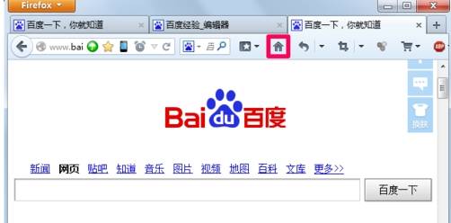 火狐浏览器主页怎么设置？设置主页的方法讲解